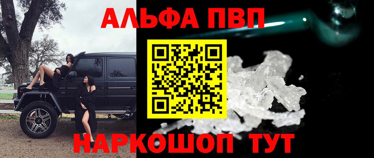Альфа ПВП СК  Альфа ПВП СК  Альфа ПВП крисы CK  сколько стоит  Ишимбай  Вход с VPN  Alpha-PVP 