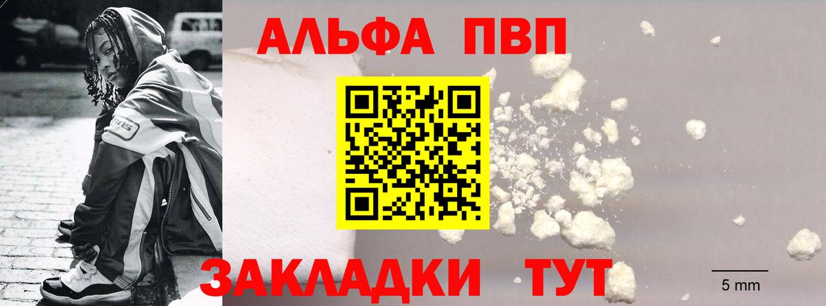 A PVP Соль Ишимбай