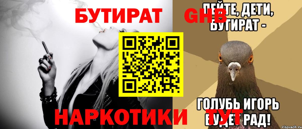 БУТИРАТ оксана Ишимбай