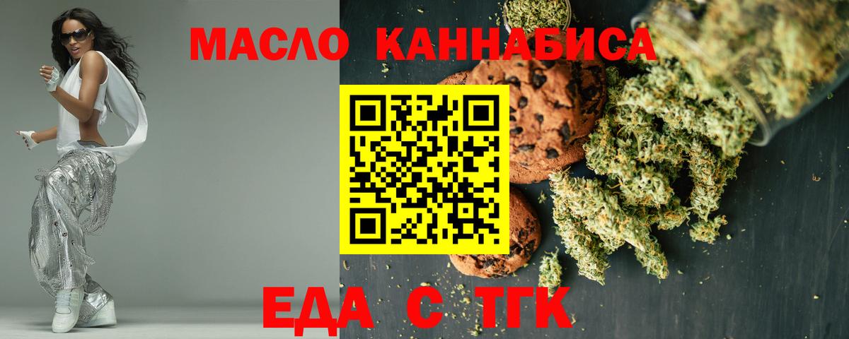 Ишимбай  Еда ТГК марихуана  Вход с VPN 