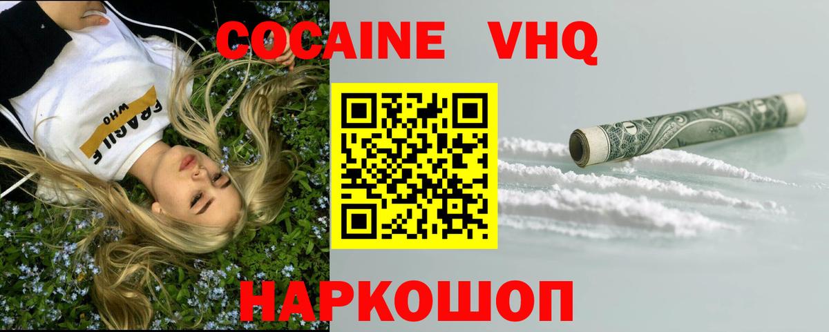 Кокаин Колумбийский  Cocaine Columbia  Ишимбай  Вход с VPN 