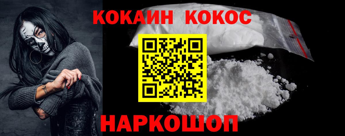 КОКАИН Боливия Ишимбай