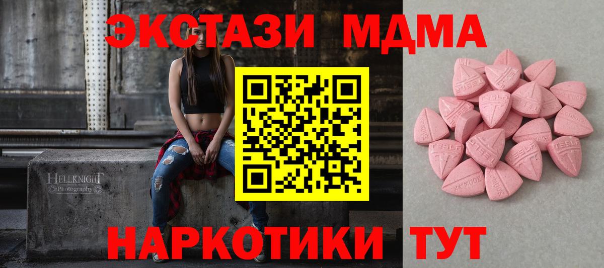 Экстази 250 мг Ишимбай