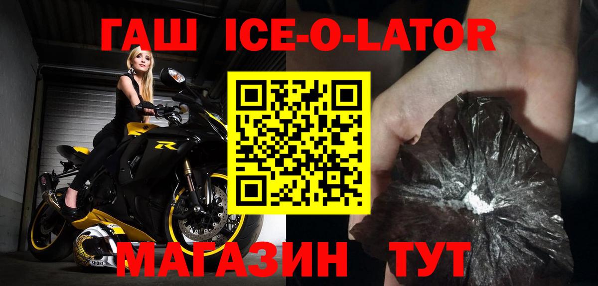ГАШИШ  ГАШ Изолятор  Вход с VPN  Ишимбай  Гашиш хэш 
