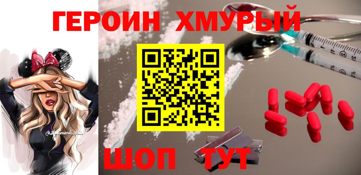 ГЕРОИН белый  ГЕРОИН  Ишимбай  Вход с VPN 