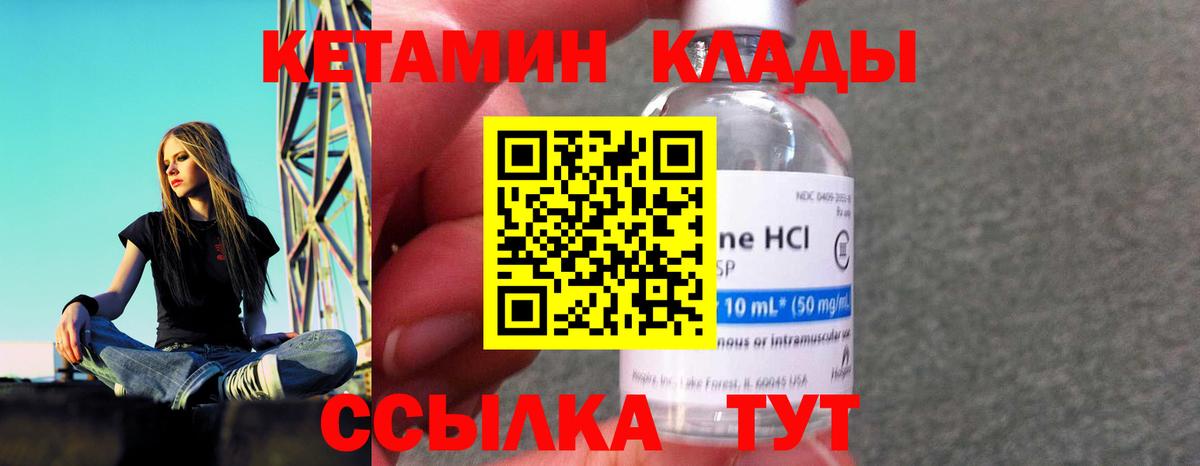 КЕТАМИН ketamine Ишимбай
