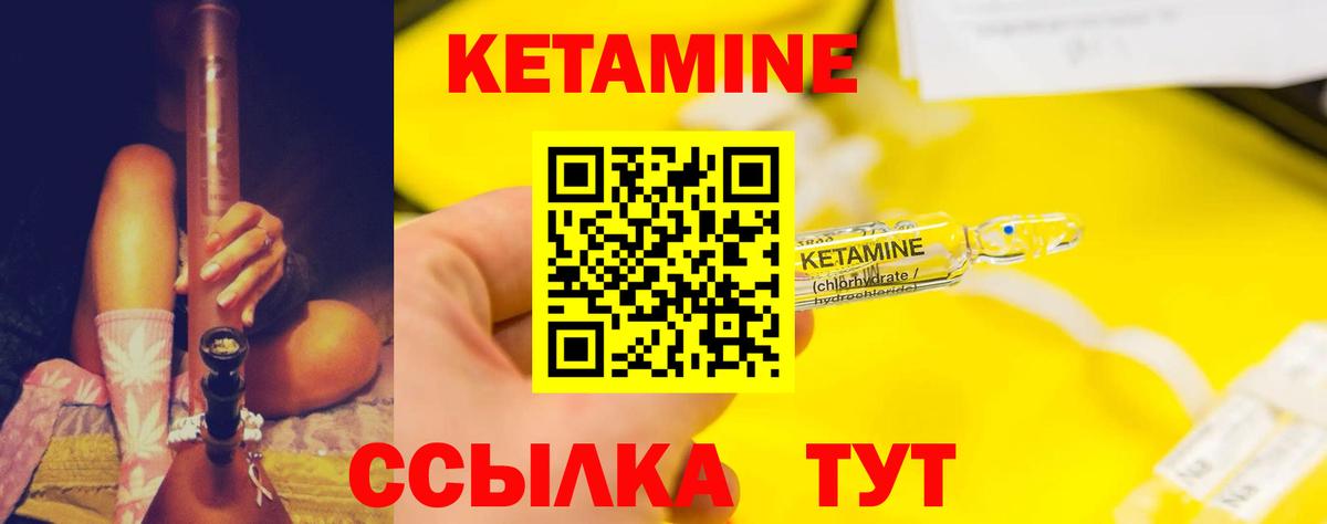 КЕТАМИН ketamine  КЕТАМИН VHQ  Вход с VPN  Ишимбай 
