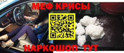 метамфетамин Краснокаменск