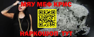 метамфетамин Краснокаменск