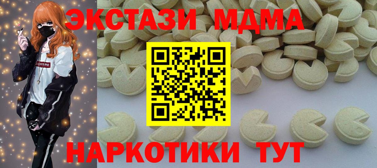 МДМА кристаллы  MDMA кристаллы  Вход с VPN  Ишимбай 