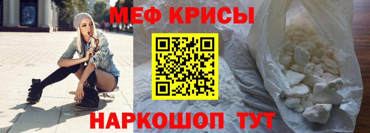 МЯУ-МЯУ  купить   Вход с VPN  Ишимбай  МЯУ-МЯУ  кракен как зайти  МЕФ кристаллы  МЯУ-МЯУ мяу мяу 
