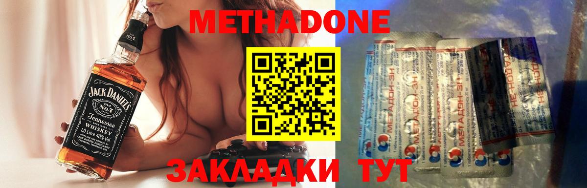 МЕТАДОН мёд  Вход с VPN  Метадон VHQ  Ишимбай 