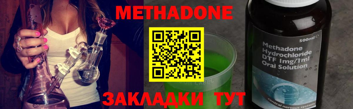 Метадон белоснежный Ишимбай