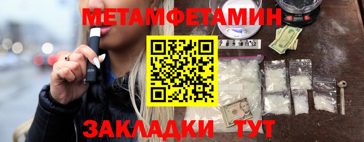 МЕТАМФЕТАМИН пудра Ишимбай
