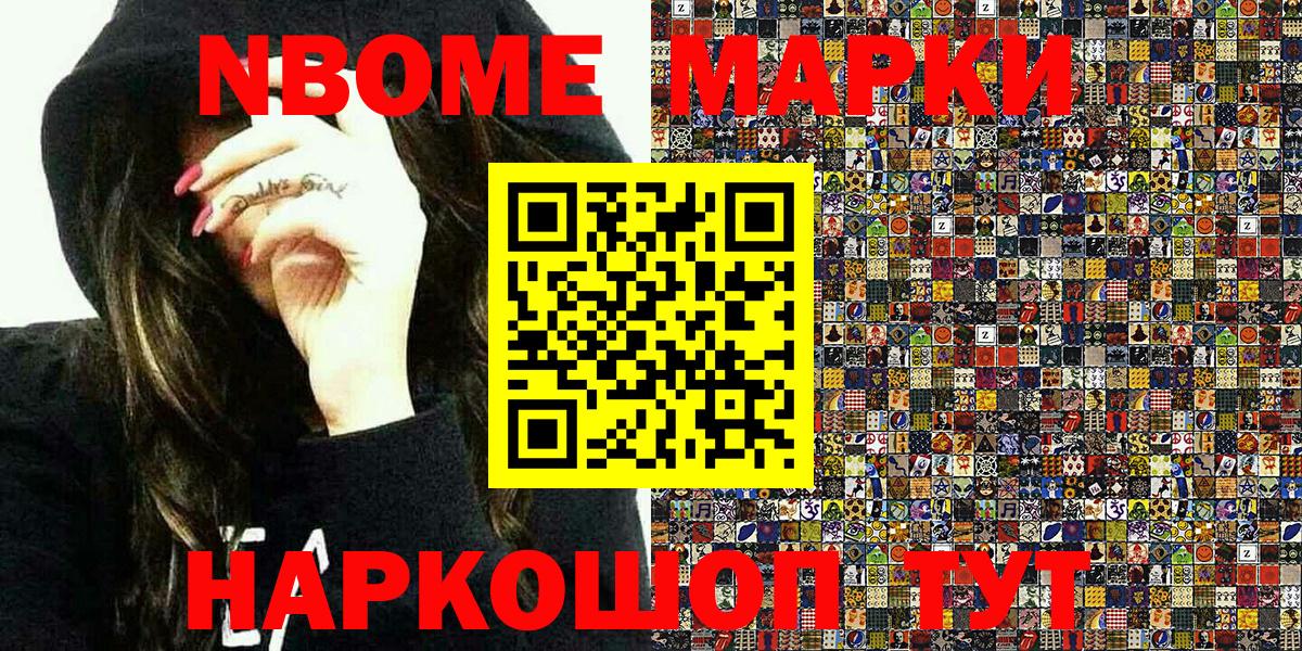 Наркотические марки 1,8мг  Марки NBOMe  Вход с VPN  Ишимбай  Наркотические марки 1,8мг 