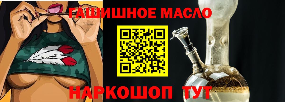 Дистиллят ТГК THC oil Ишимбай